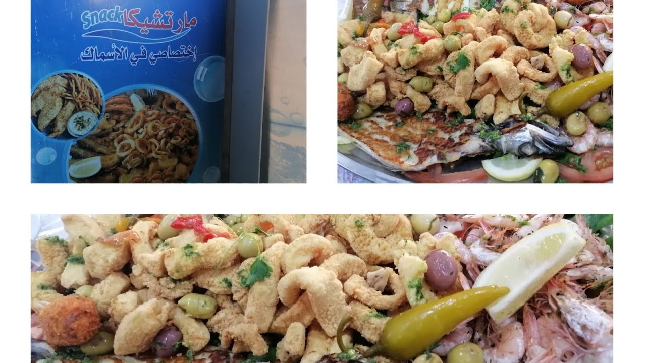 لبغا مطعم ديال ولاد الشعب لانواع السمك بوجدة  يدخل الفديو،🐬🐬🐬🦈🦈🦈😋😋