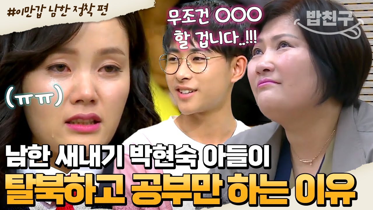 [#밥친구] 
