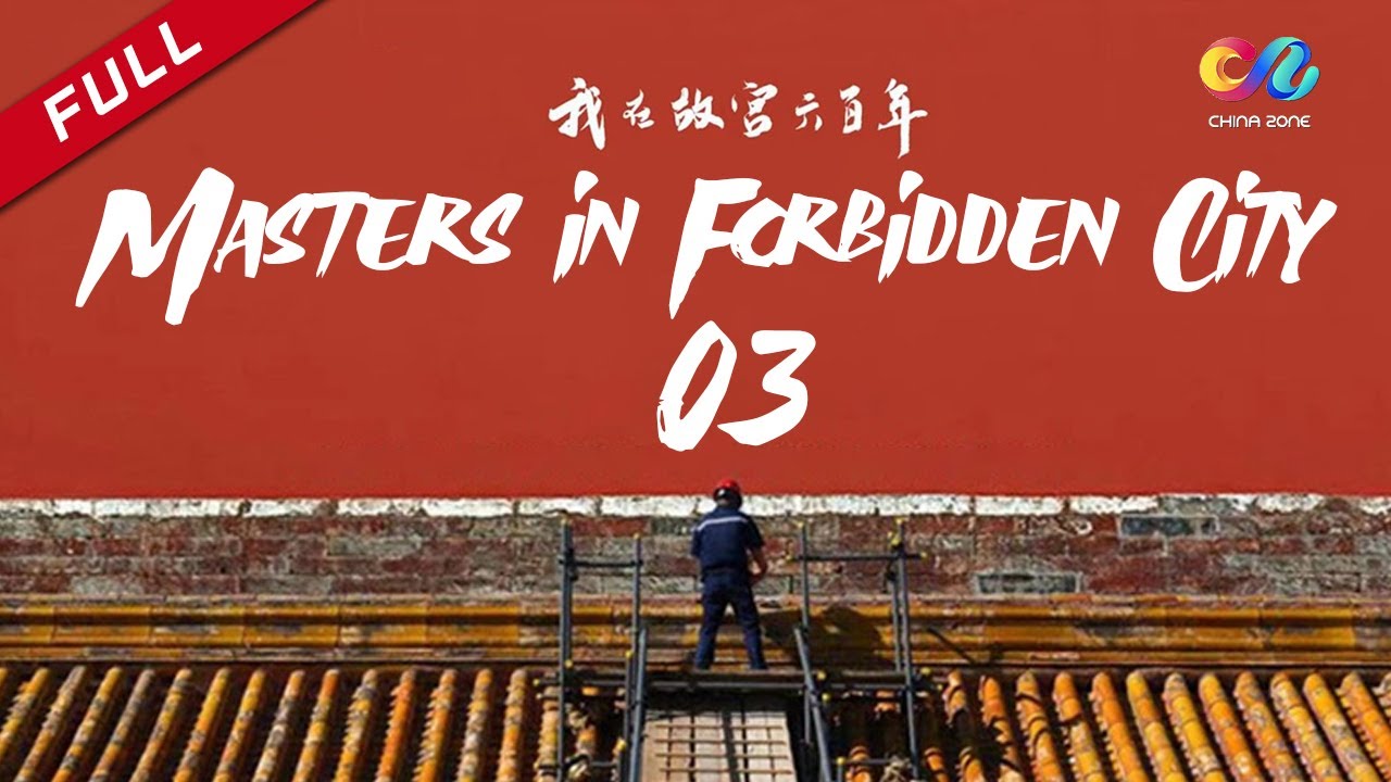 【ENG Dubbed】[Masters in the Forbidden City] EP3 我在故宫600年
