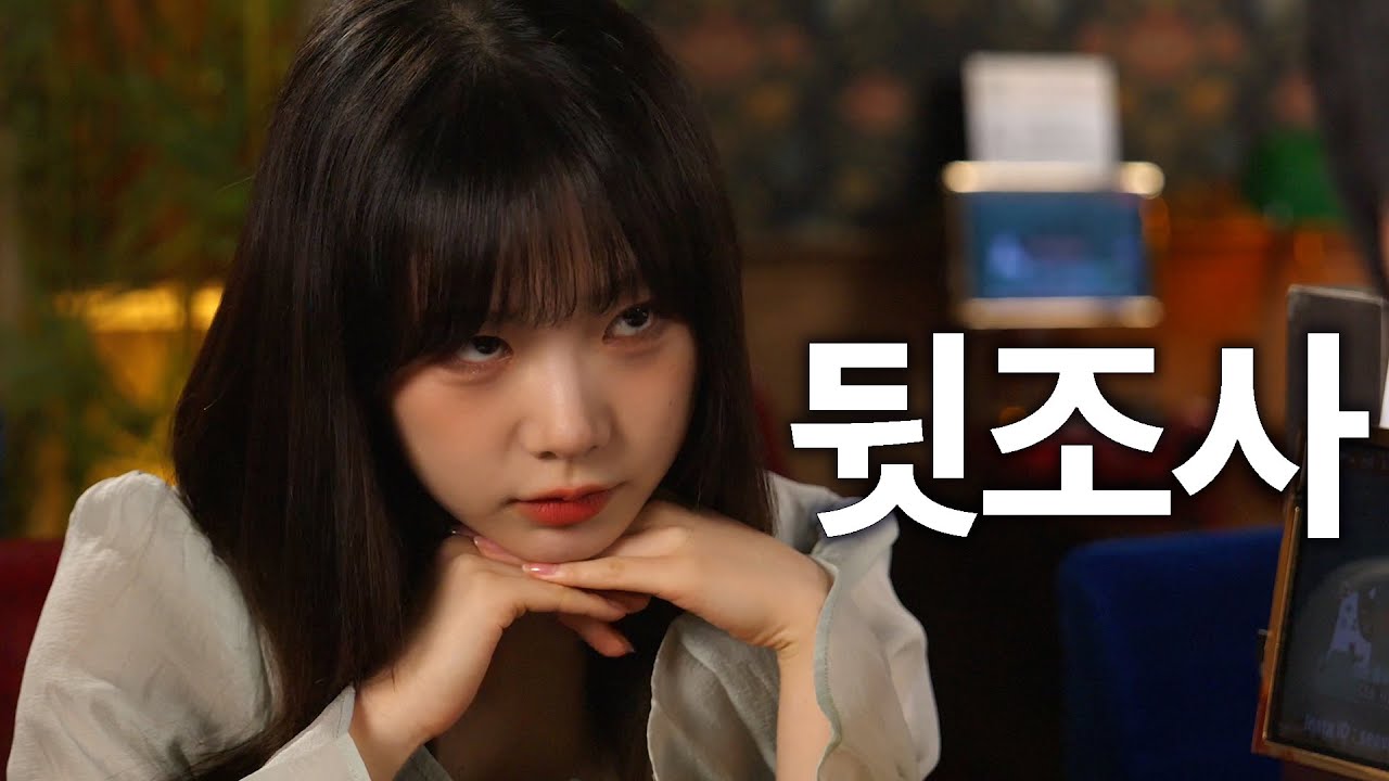 우리 오빠 어제 뭐 했어요?