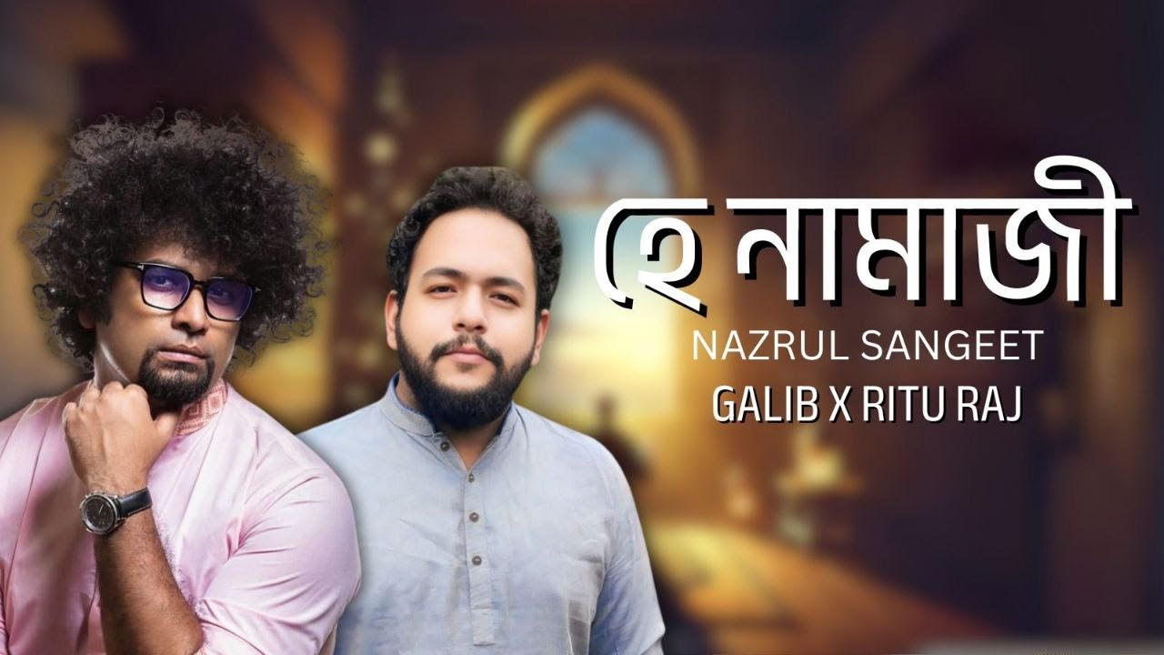 হে নামাজী | Hey Namaji - | Khandoker Galib Feat. Ritu Raj | Kazi Nazrul Islam Cover