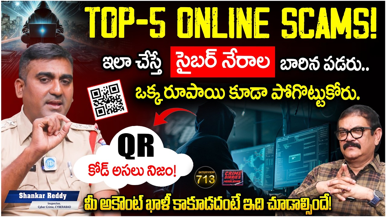 Cyber Crime Inspector Shankar Reddy, Cyberabad | Interview | Crime Diaries With Muralidhar