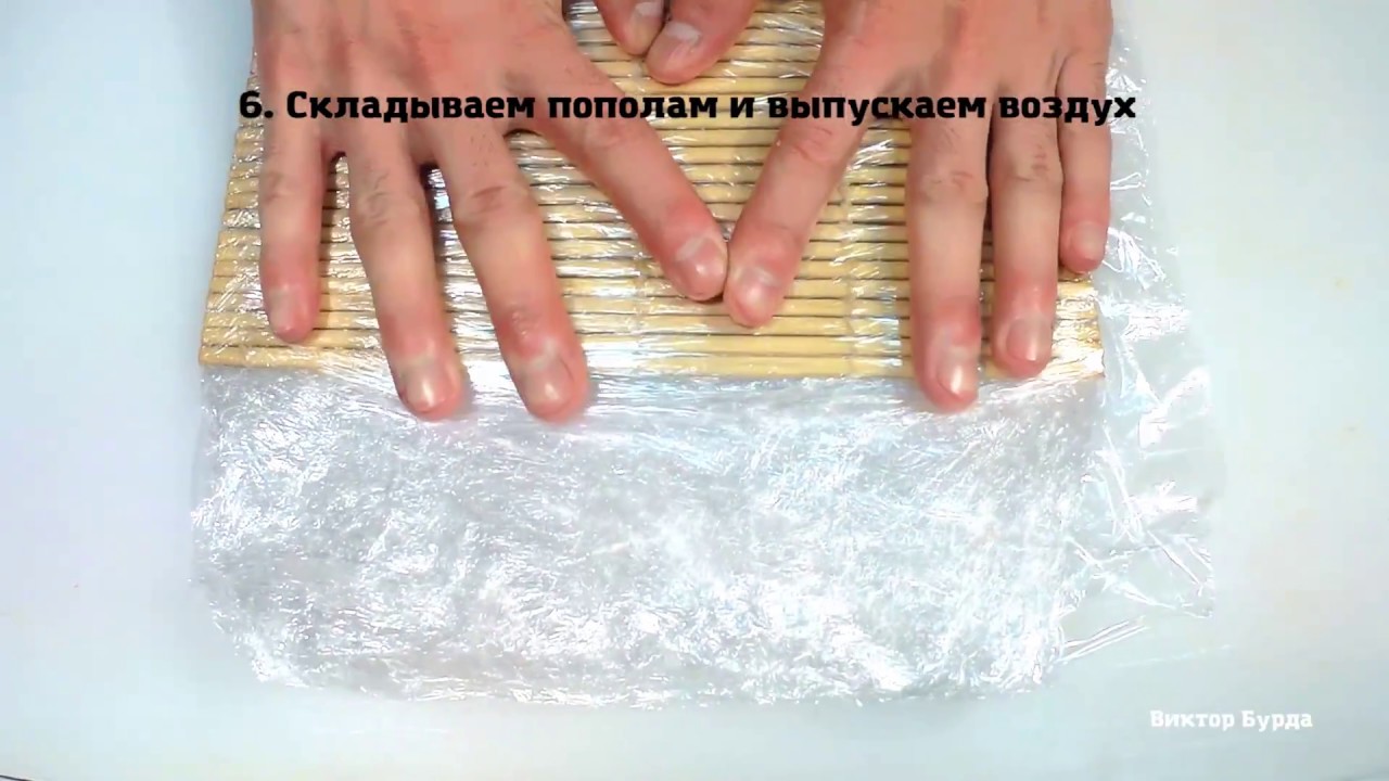 Циновка. Как упаковать и сделать макисон для суши и ролл. Школа Сушита.