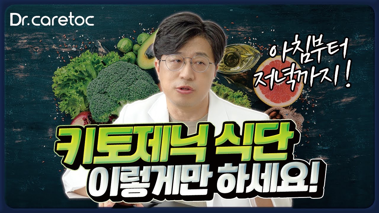 쉽게 따라 할 수 있는 키토제닉 식단 만드는 방법!