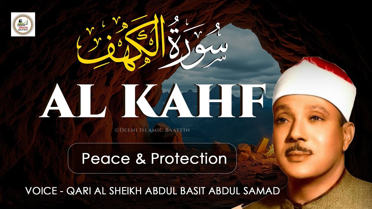 🎧Surah Al-Kahf by Sheikh Abdul Basit | Recite Every Jumu’ah | Peace & Protection