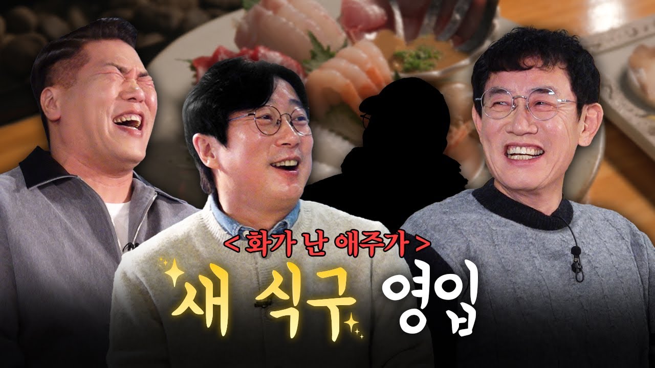 크리스마스에 이루어진 거물급 연예인 영입 작전💥 (with 이수근, 서장훈) [화가 난 애주가] EP.08