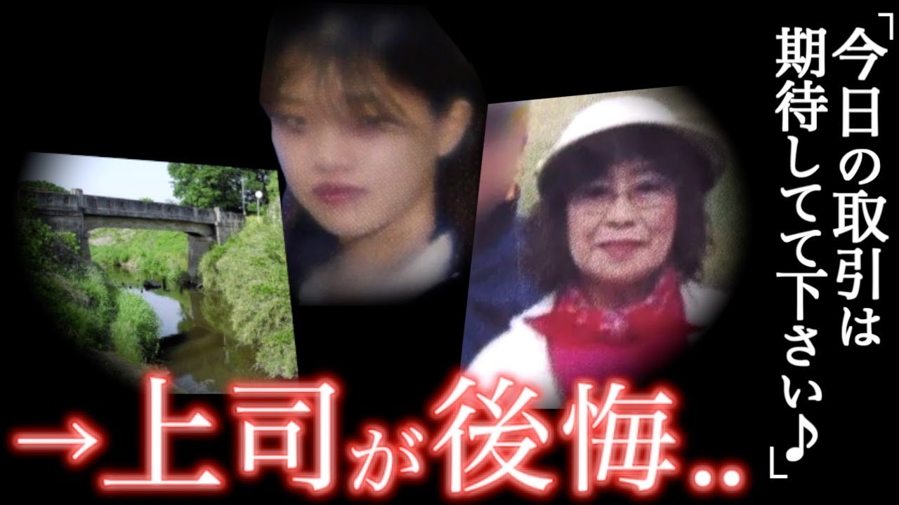 なぜこんな結末に...悪女には