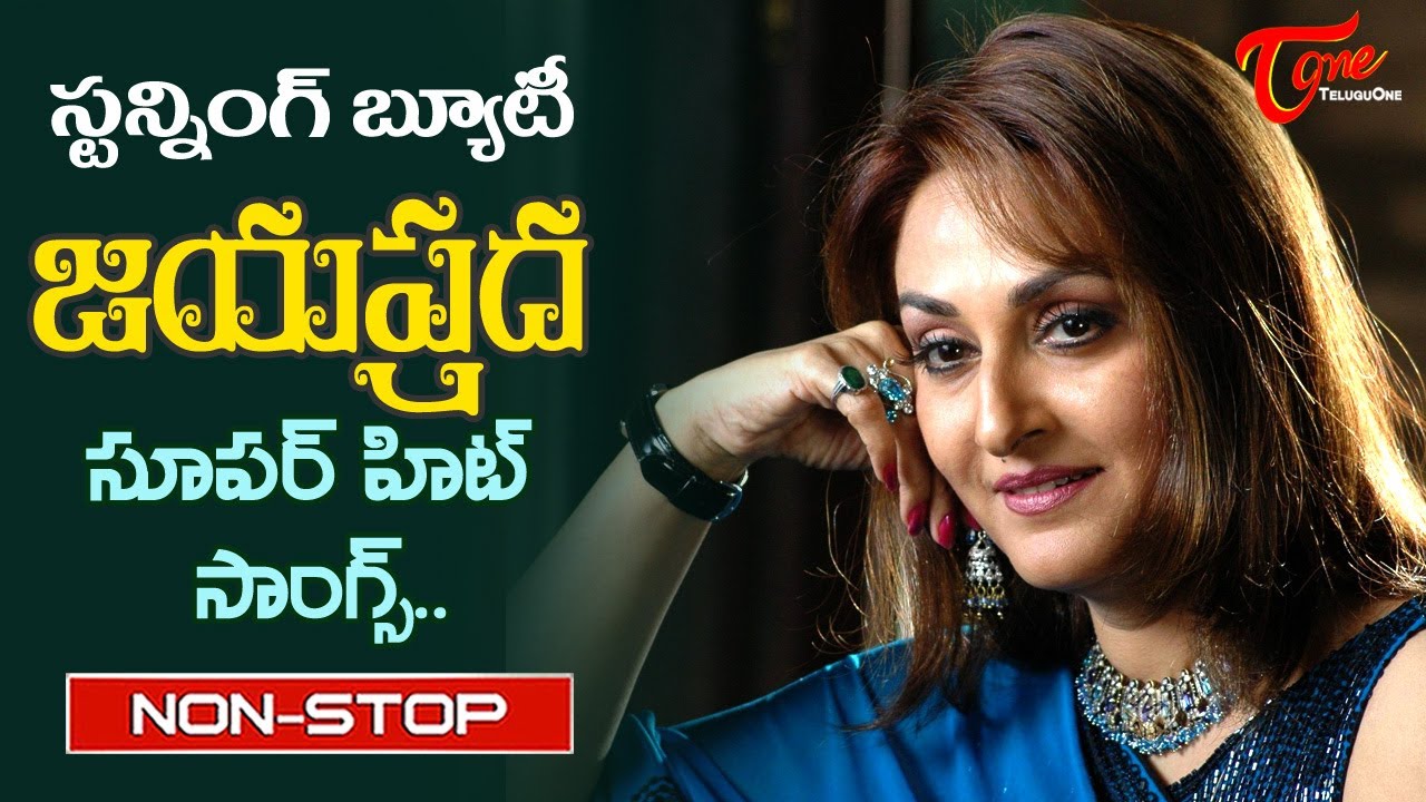 Beautiful Actress Jayaprada Hits | Telugu Super Hit Movie Video Songs Jukebox | Old Telugu Songs