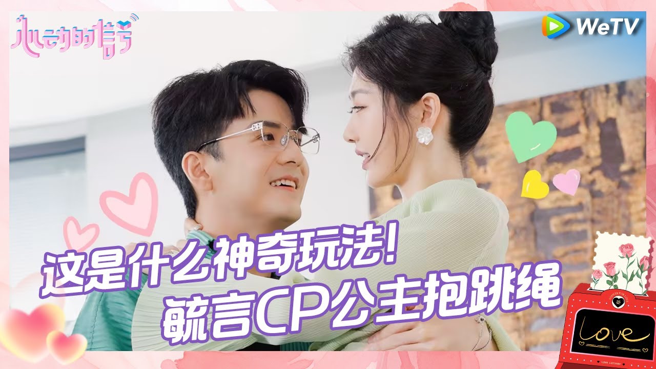 【未播】又哭了！主播回看幸福告白情节被感动到了 豪咪CP默契度绝了 全体起立膜拜《心动的信号 第7季》Heart Signal S7 EP9 CLIP