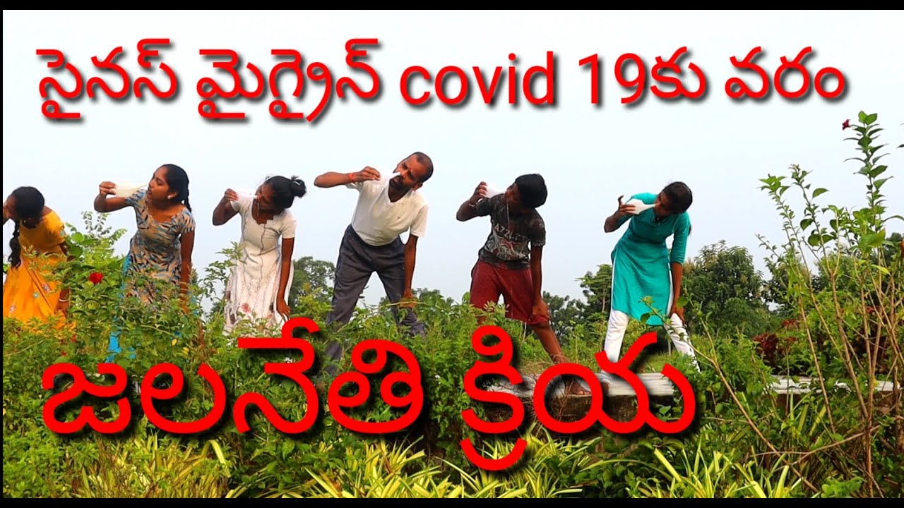 Jala Neti  For Beginners In Telugu |Nasal Cleansing Yoga | Swami Vivekananda Yoga Trust |