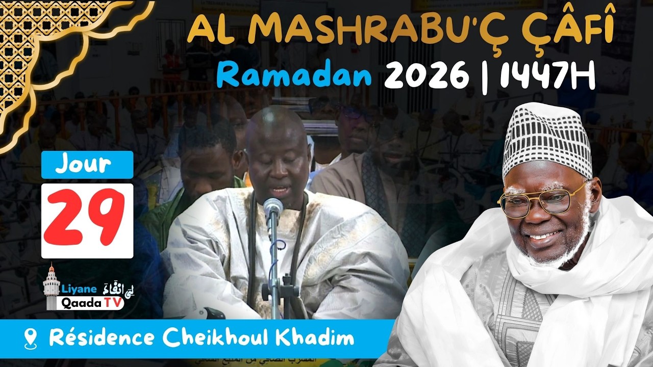 Intégralité | Préstation Kurel Cheikh Abdoul Ahad Mbacke Hizbu Tarkhiya J29 Ramadan 1447H-2026