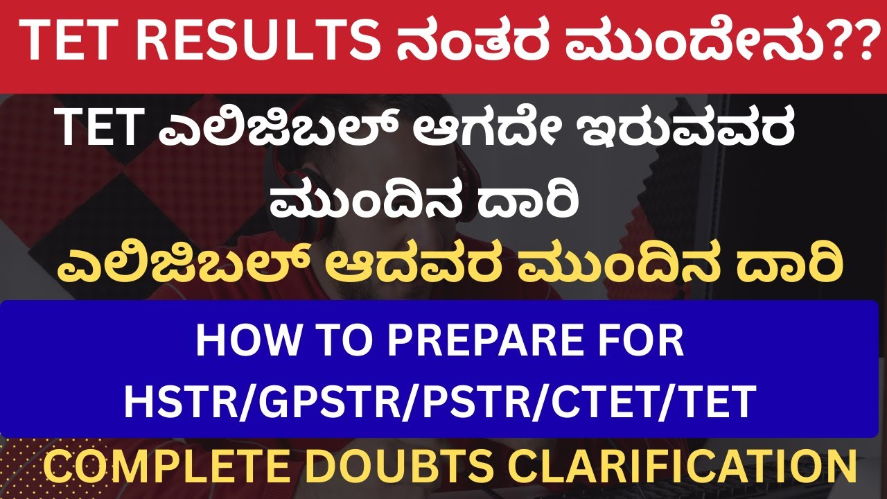 TET RESULT ನಂತರ ಮುಂದೇನು??HOW TO PREPARE FOR HSTR/GPSTR/PSTR/CTET/TET/ONLINE CLASSES LIVE