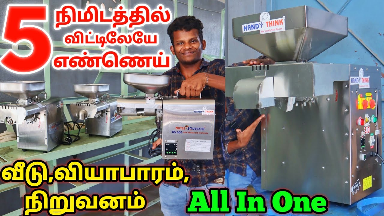 NEW TYPE OIL  MACHINERY | Home,Business,Industry All Machines Lowprice | MANUFACTURING UNIT