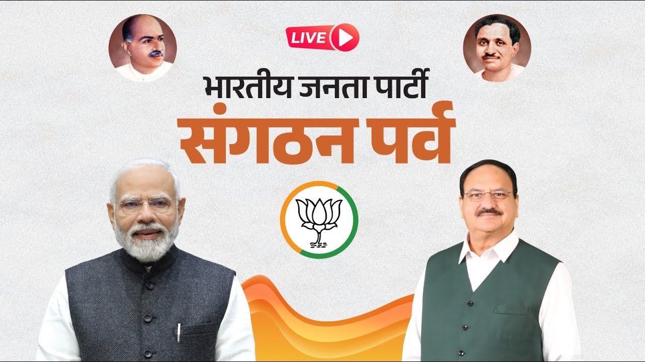 LIVE: PM Modi felicitates new BJP President at Party HQ in Delhi