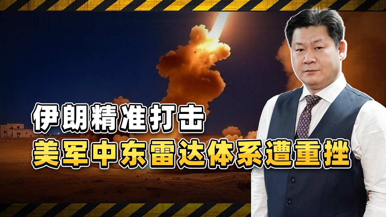 中東戰場敲醒美軍：高價值靜態資產成現代戰爭致命軟肋【包明大校】