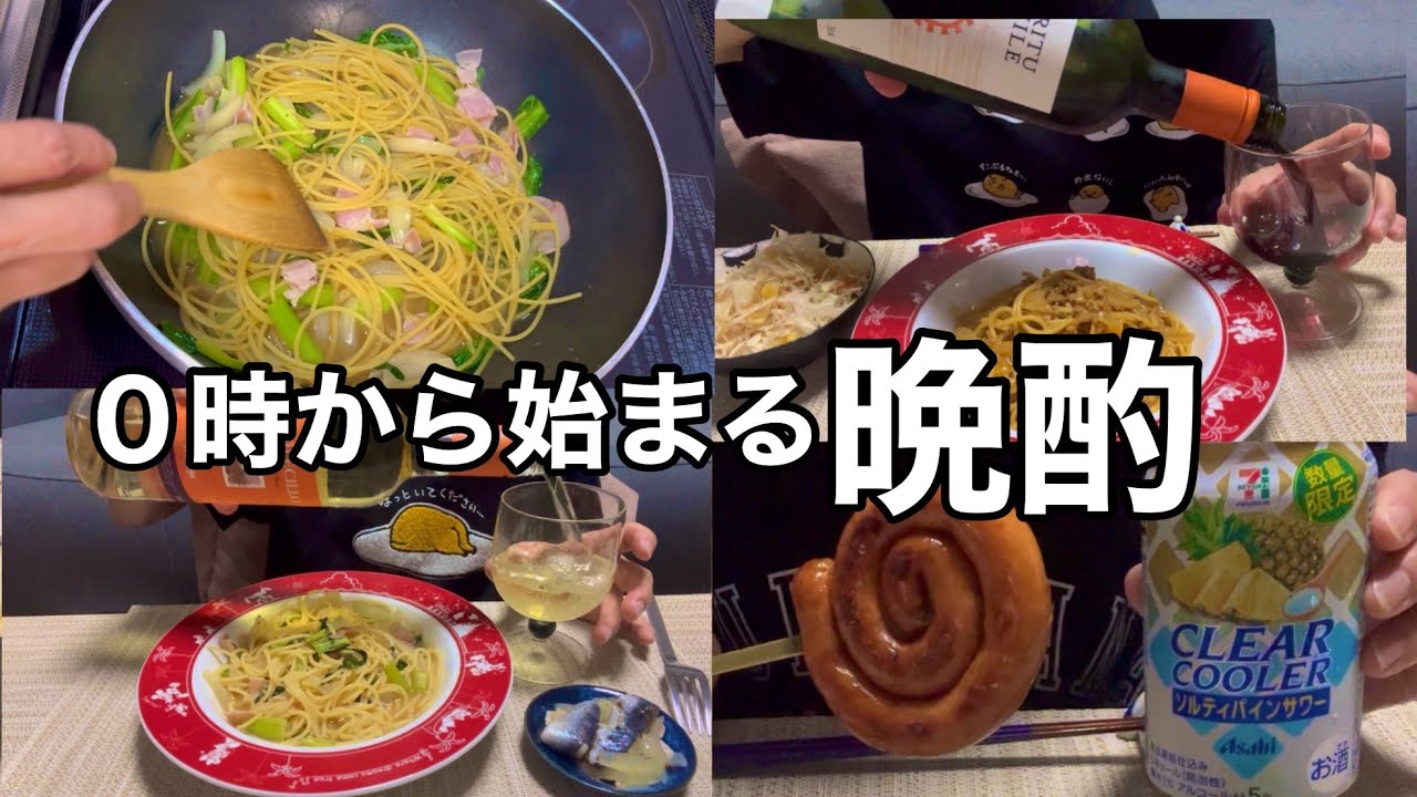 【自分へのご褒美】疲れてるけど食べないと寝れない｡飲まないと一日が終わらない｡