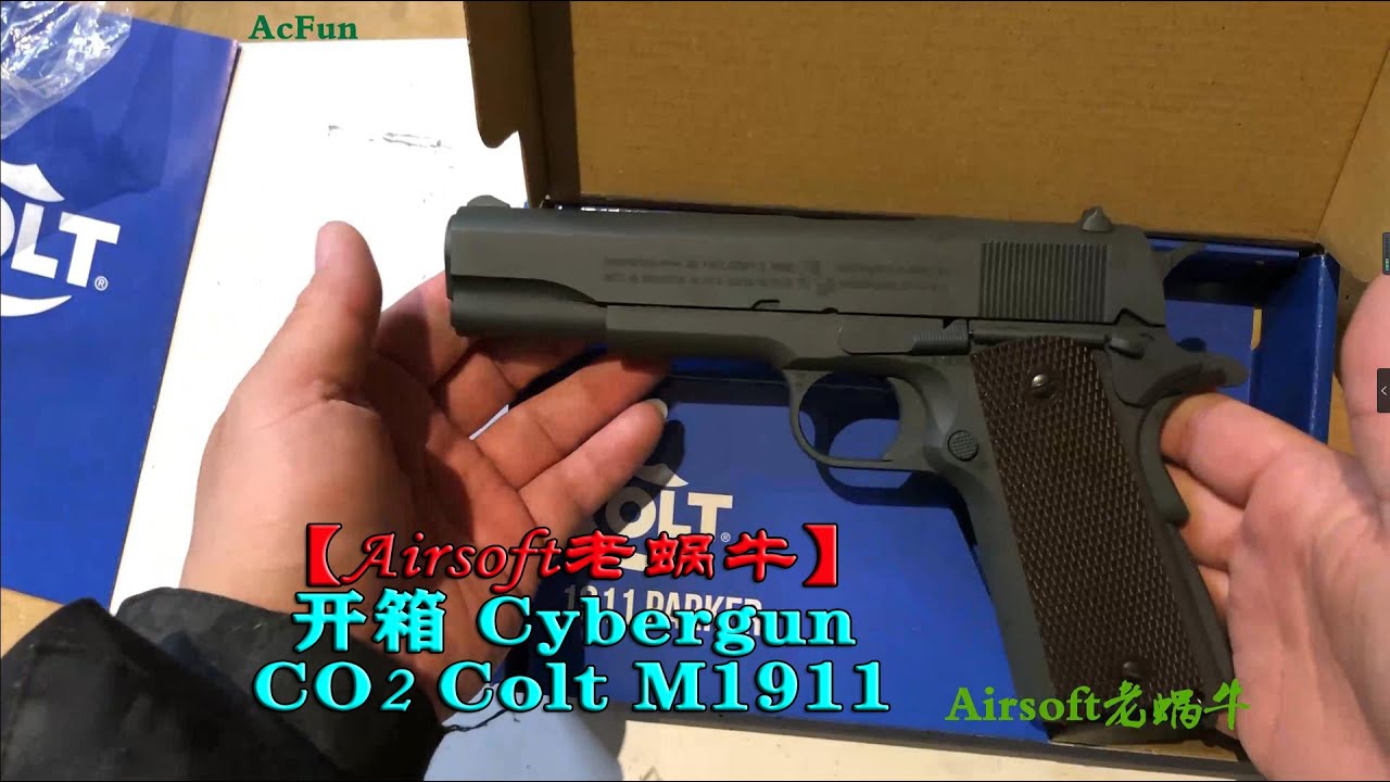 M1911开箱