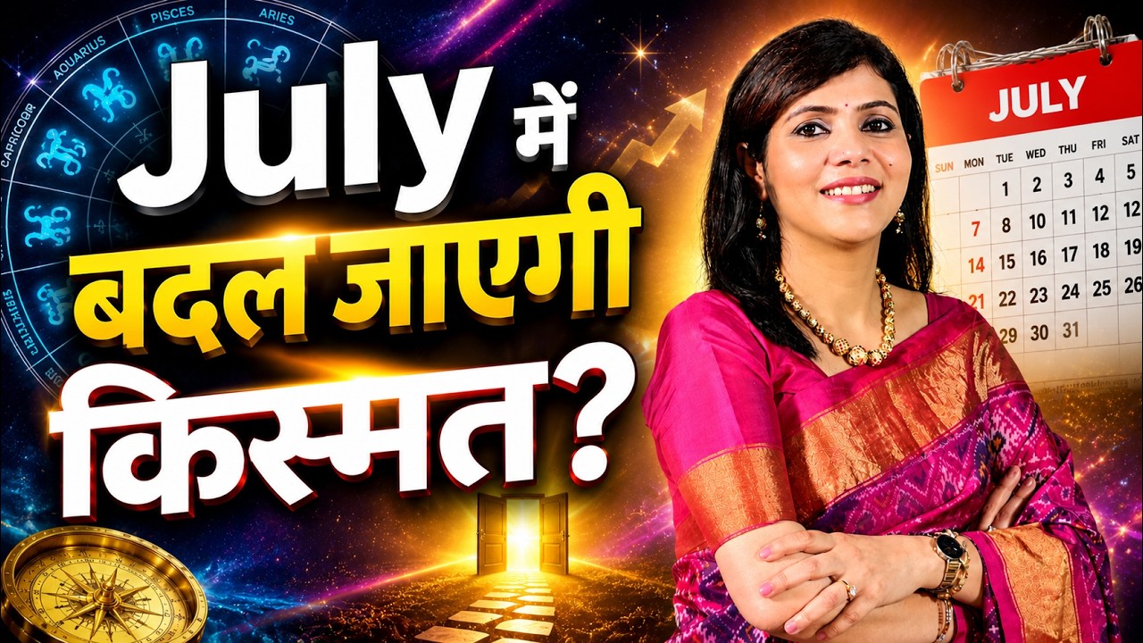 July 2026 Numerology Prediction | Lucky Dates, Career, Love & Money | #nitikathakurmohta