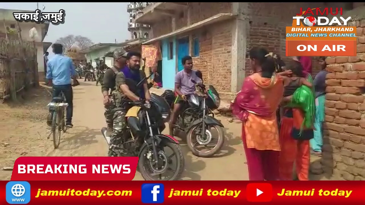 jamui, चकाई थाना अंतर्गत नक्सलियों ने गुरूङबाद गांव  में लगाया पोस्टर, गांव में दहशत का माहौल