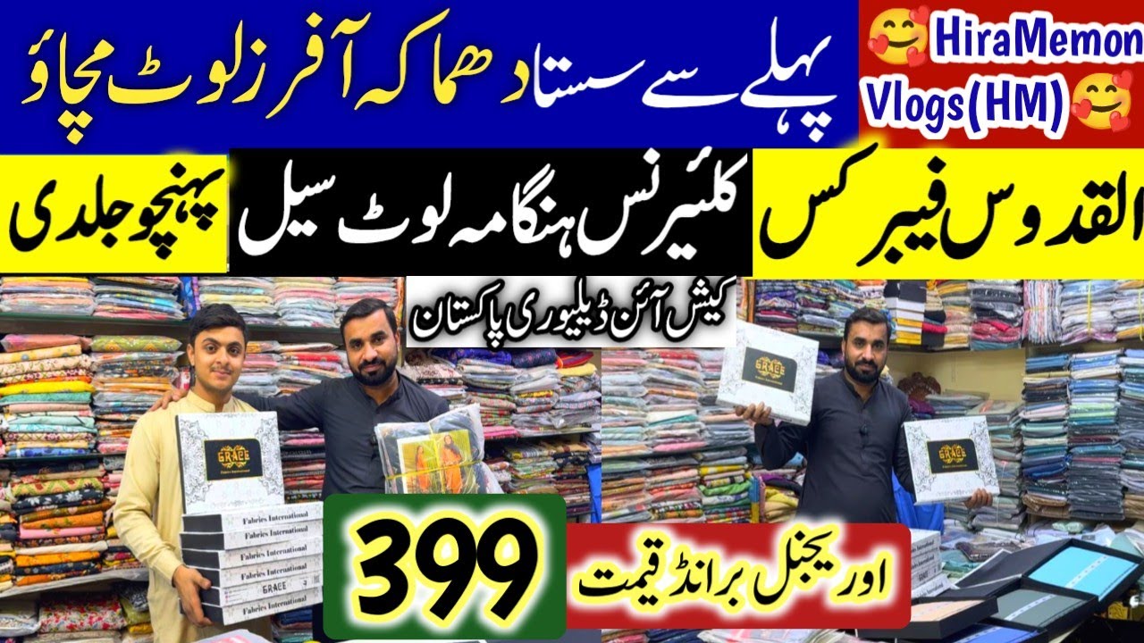 Al-Quduos Fabrics Clearance Sale- 399rs only- ladies gents suit wholesale shop-branded ladies suit