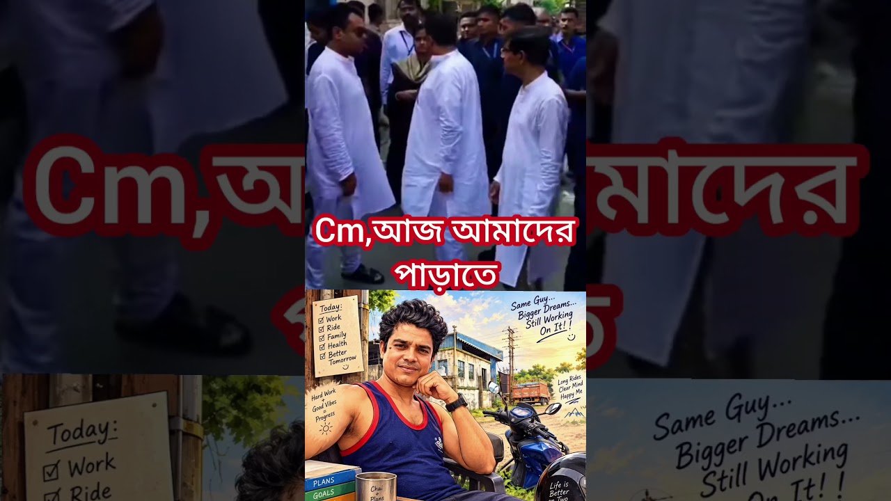 মুখ্যমন্ত্রী শুভেন্দু অধিকারী #duet #sad #motivation #lifeisbutadream #unfrezzmyaccount #