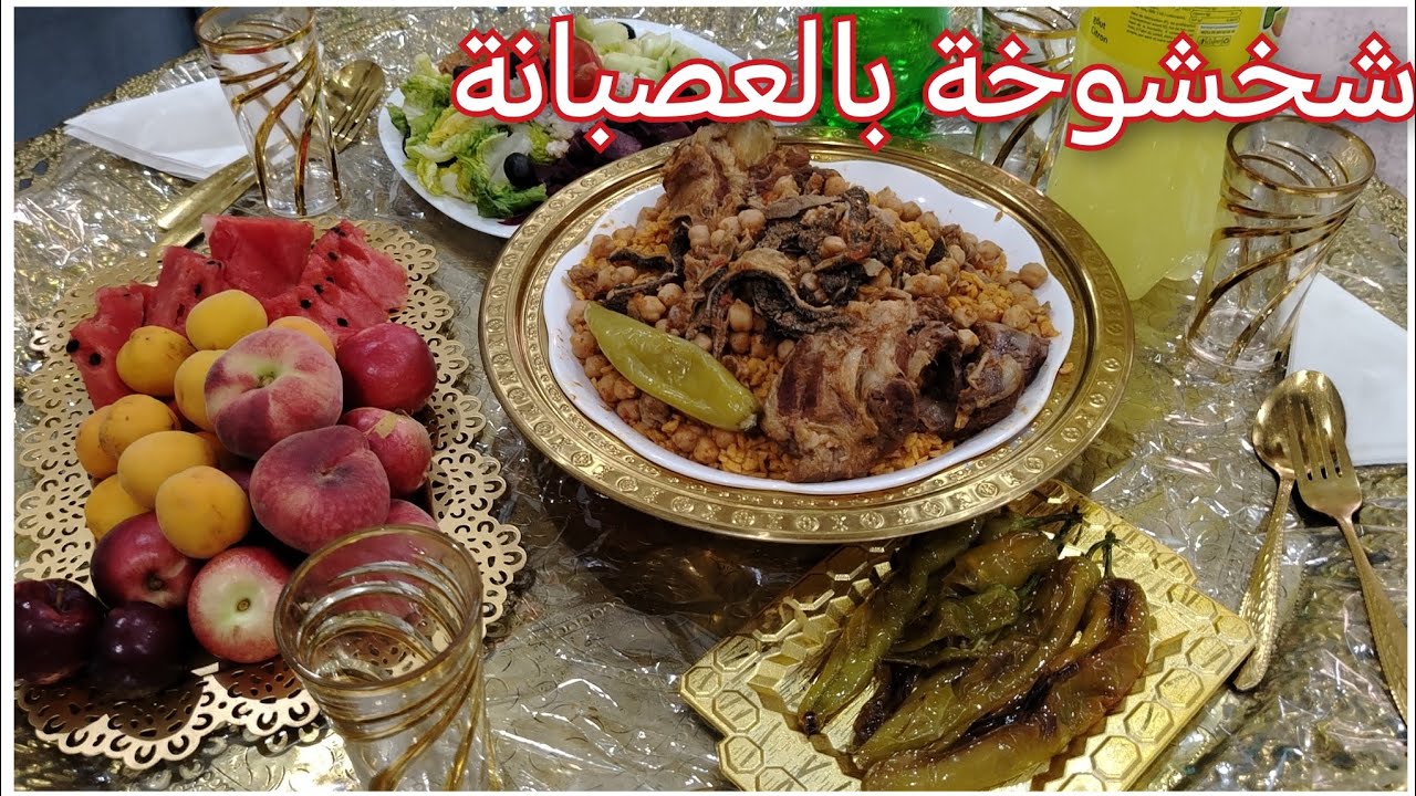 شخشوخة الظفر 🇩🇿بالعصبانة حارة🌶️محرحرة بالعصبانة بنينة وطايبة زبدة