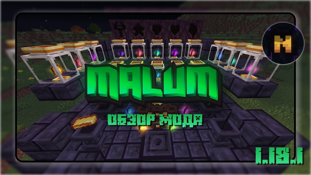 У МОБОВ ТЕПЕРЬ ЕСТЬ ДУШИ! - MALUM обзор мода 1.18.1