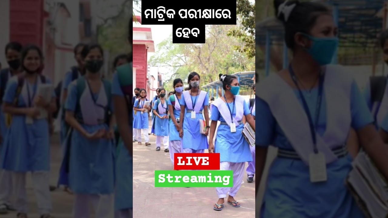 Odisha Matric Exam 2025 Update || 10th Exam Date | Bse Odisha Live Streaming
