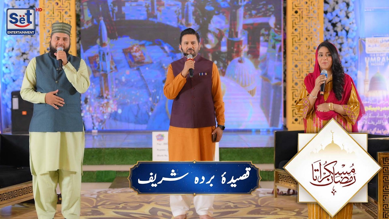 7th Ramadan 2026 | Qasida | Heart Touching Kalam | Muskurata Ramadan with Dr. Buland Iqbal