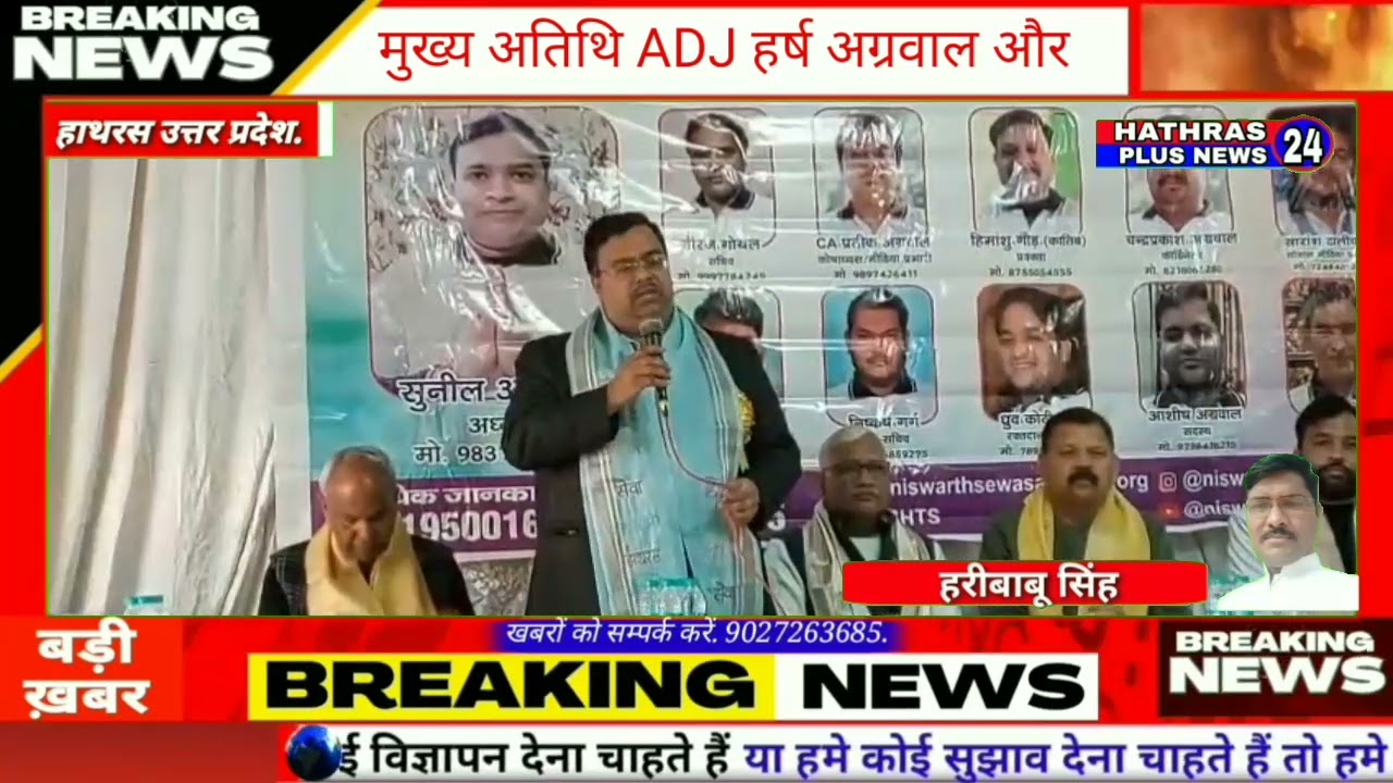 निस्वार्थ सेवा संस्थान हाथरस: वार्षिक पत्रिका 'संस्करण-5' का भव्य विमोचन #hindinews #latestnews 