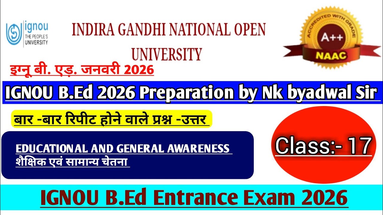 ignou bed entrance exam solved question papers || शैक्षिक एवं सामान्य चेतना || ignou bed 2026