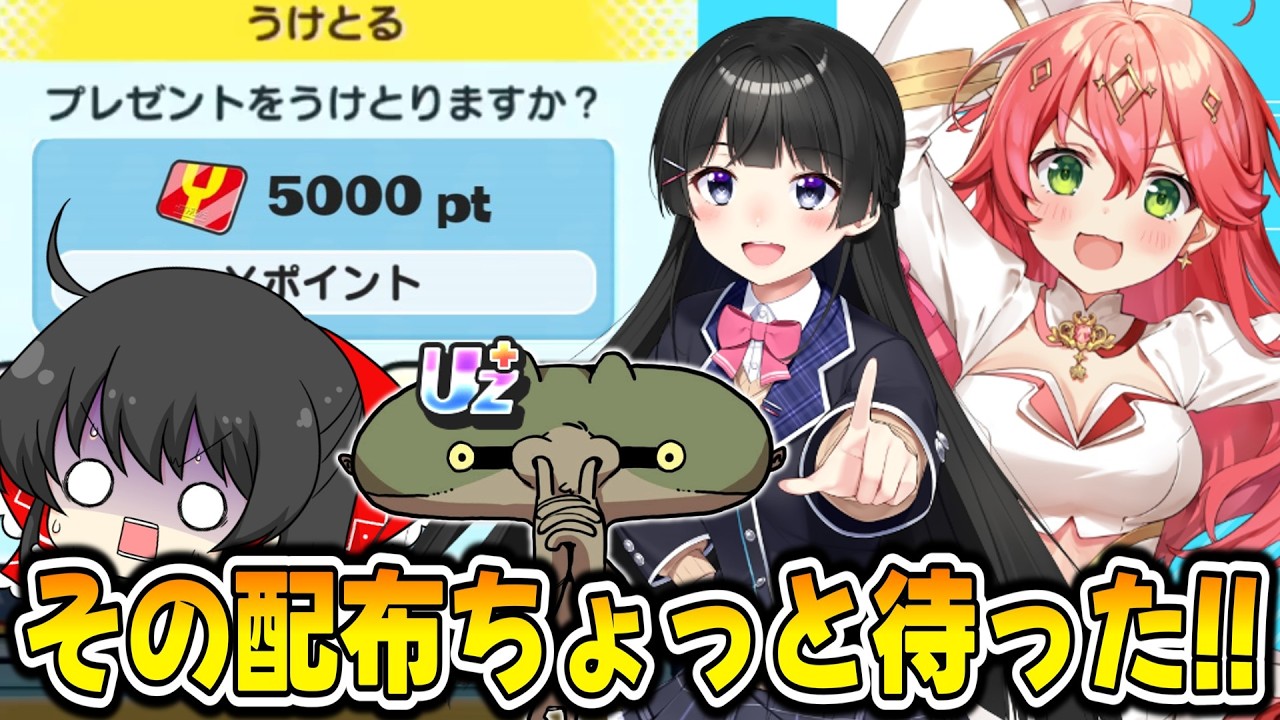 【ぷにぷに】Yポ5000配布来るけど コラボor超激レア妖怪が手に入る可能性大だから一旦落ち着いて⁉【ゆっくり実況/妖怪ウォッチ/にじさんじ・ホロライブ・ハナホ人】