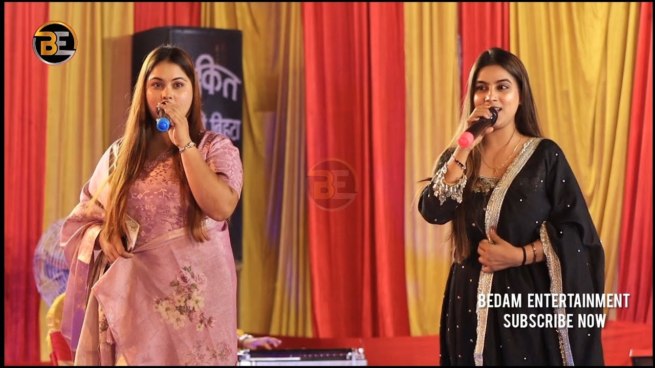 Karina Pandey और Sabita Pandey का रोमांटिक वायरल साॅन्ग | तोहरा के केहू छुवे ला त जर जाला जीउवा