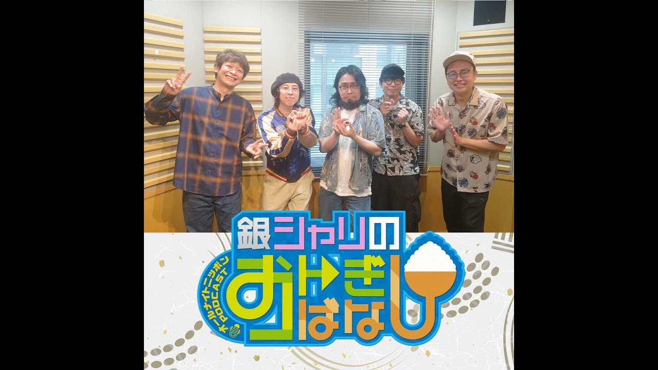 ep.226 ズーカラデルさんとのお話
