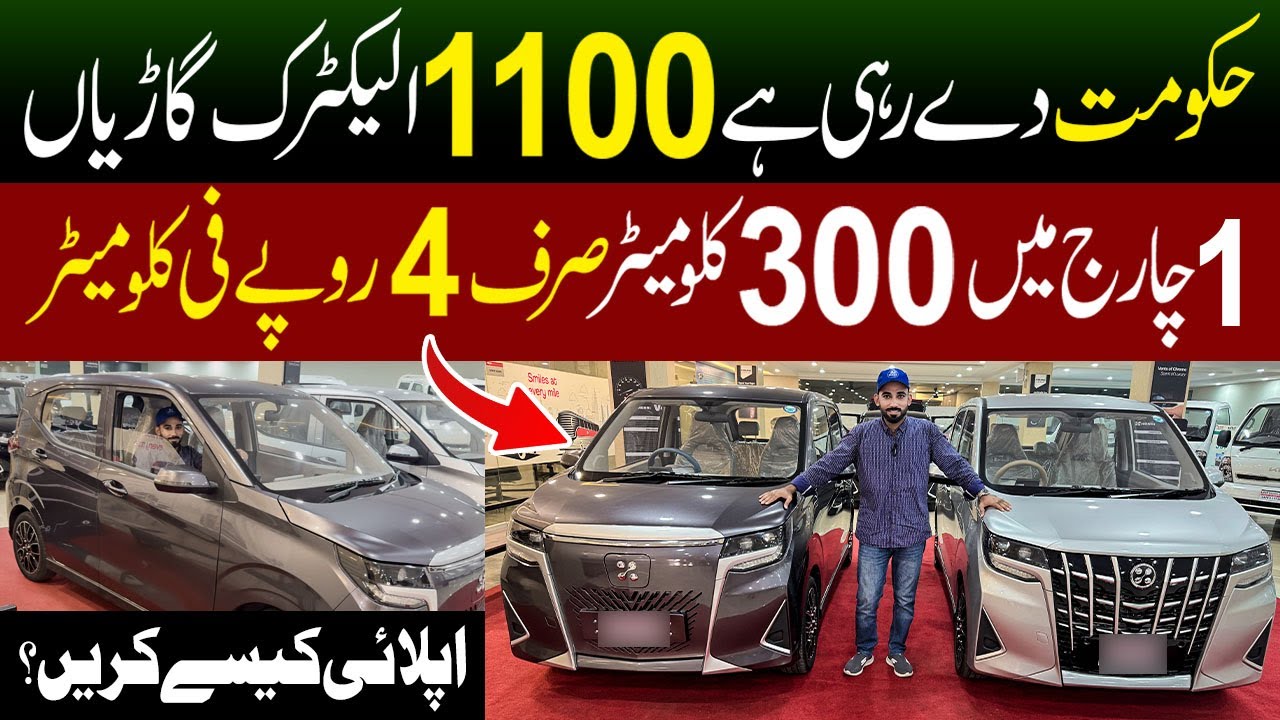 E-Taxi Scheme 2025 Pakistan | Down Payment & Monthly Installments Complete Review | JU Point