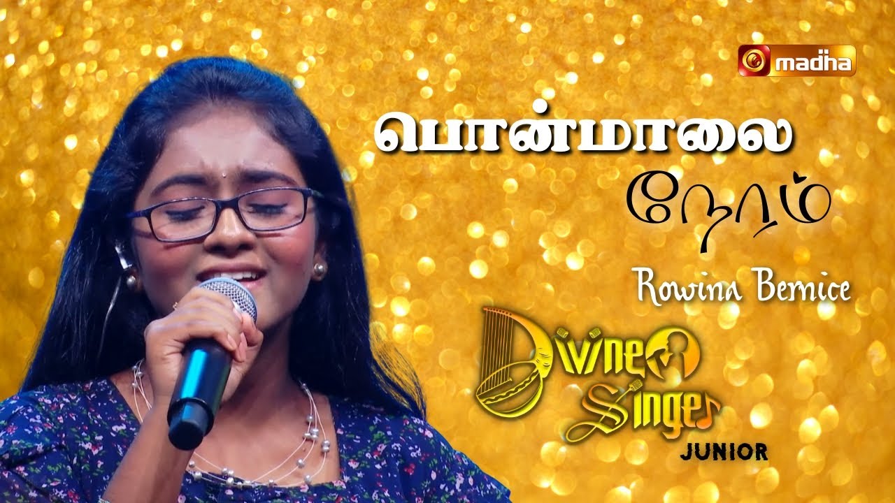 PONMAALAI NERAM | பொன்மாலை நேரம் | DIVINE SINGER JUNIOR | ROWINA BERNICE | @madhatelevision​