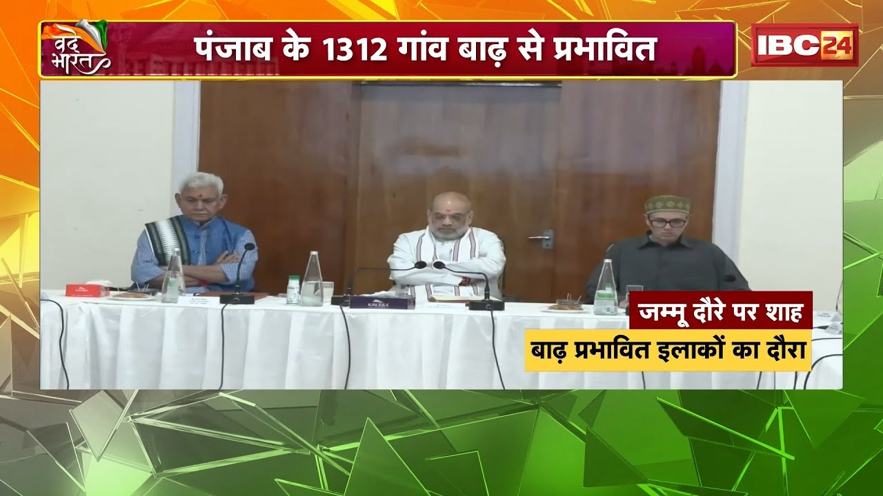 Monsoon 2025: Rain, flood and destruction! Rivers in spate in Jammu... 1312 villages of Punjab af...