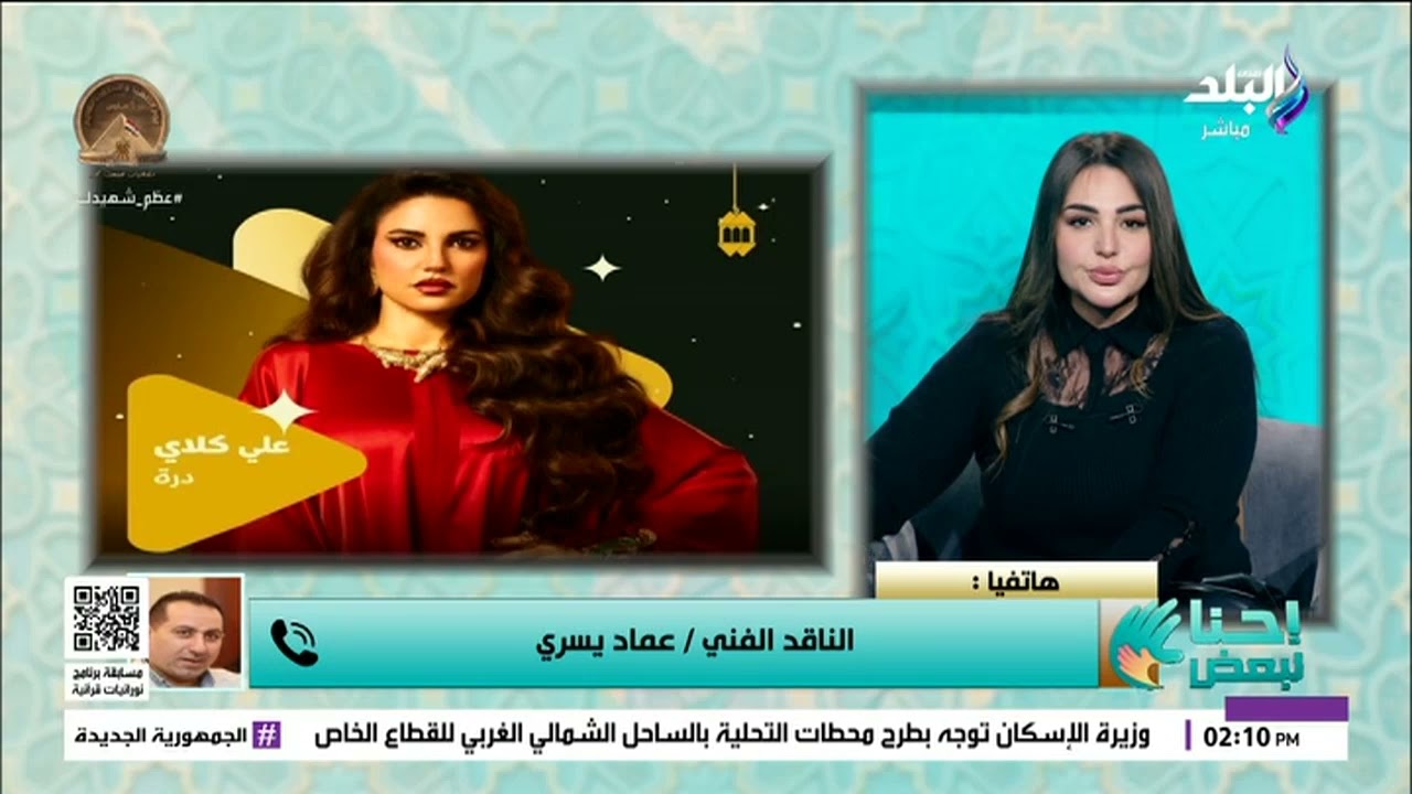 الناقد الفني عماد يسري بكلمات غير متوقعة: درة حاولت تجتهد في مسلسل علي كلاي