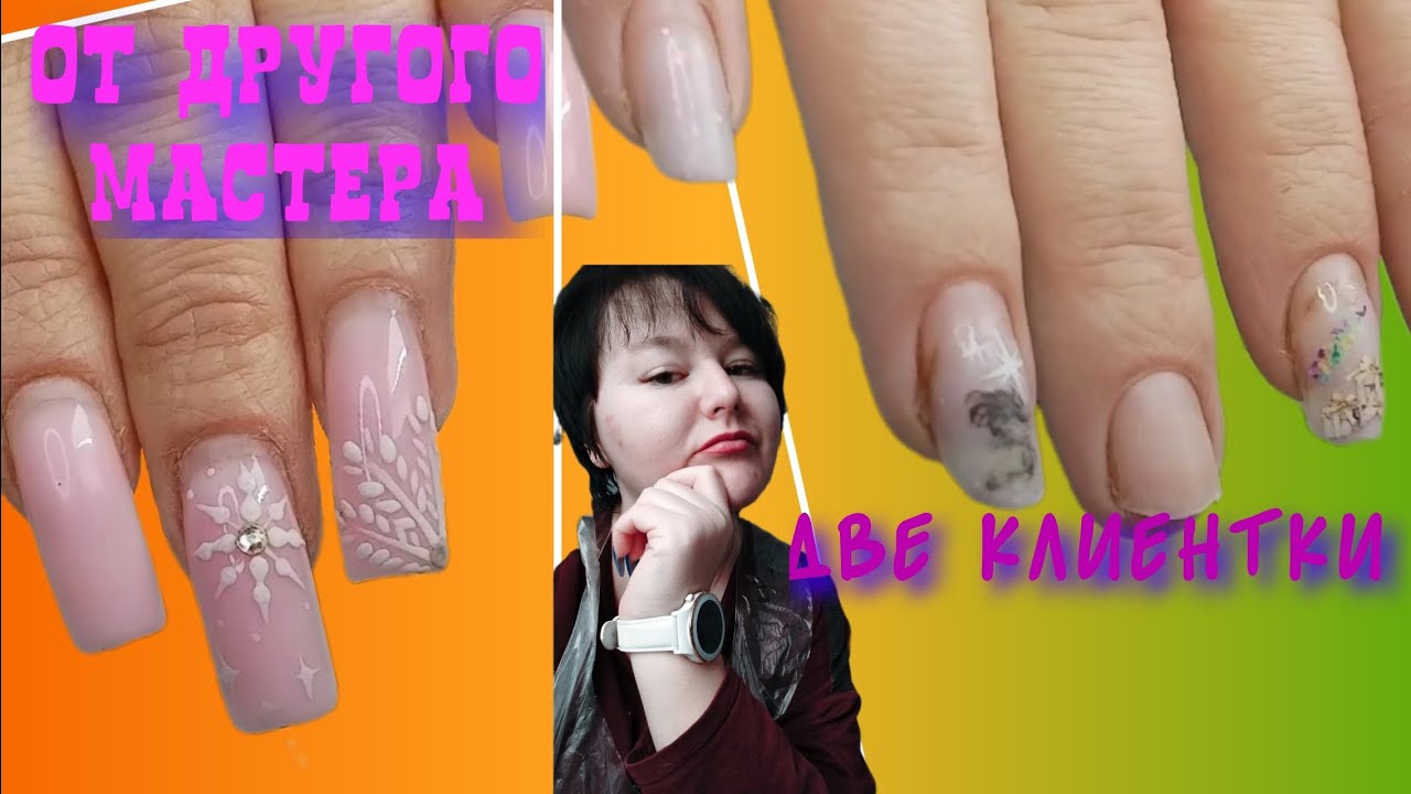 ДВЕ клиентки от другого мастера #nails#beauty#маникюр#сложныеногти#квадрат#френч#shorts#youtube
