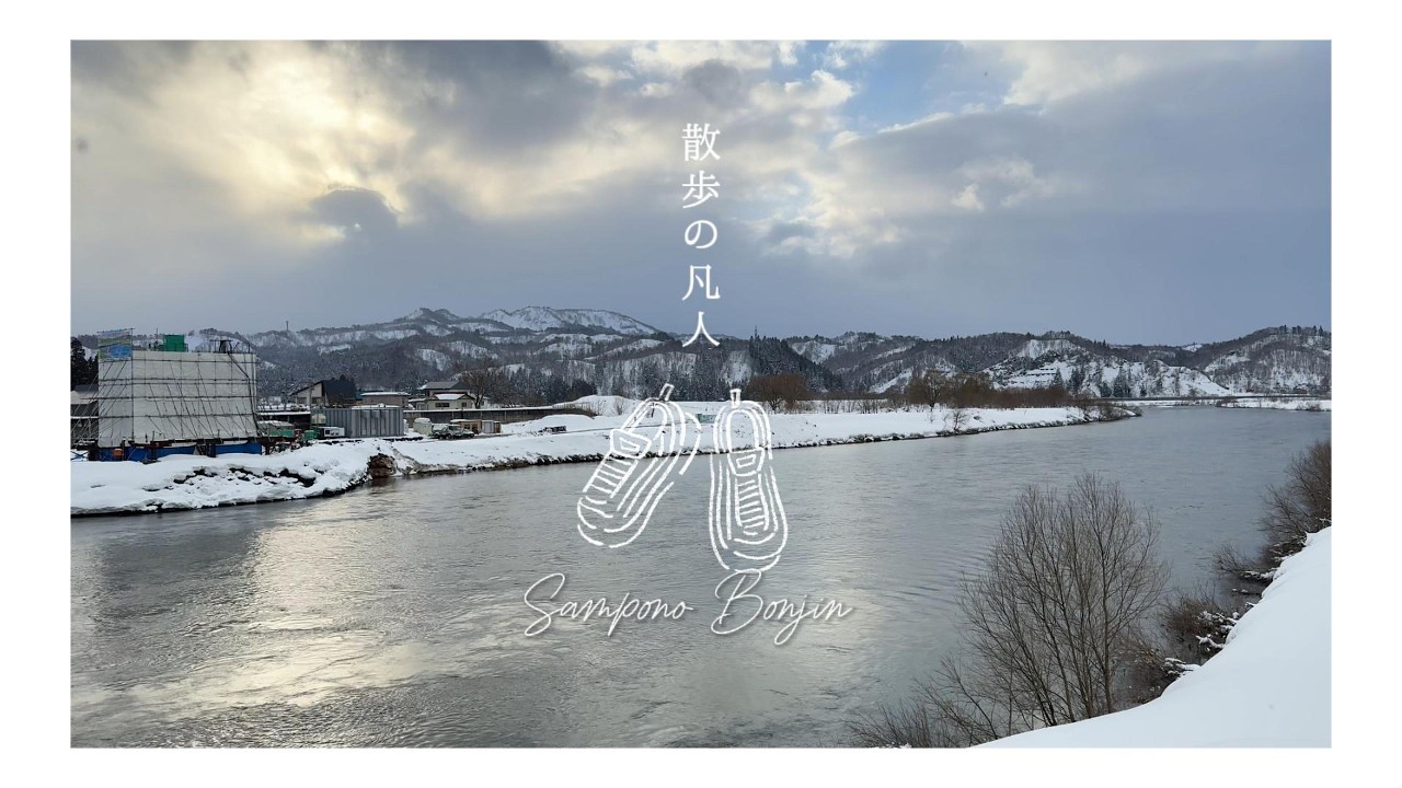 2026年２月19日　大石田・銀山温泉［山形県］