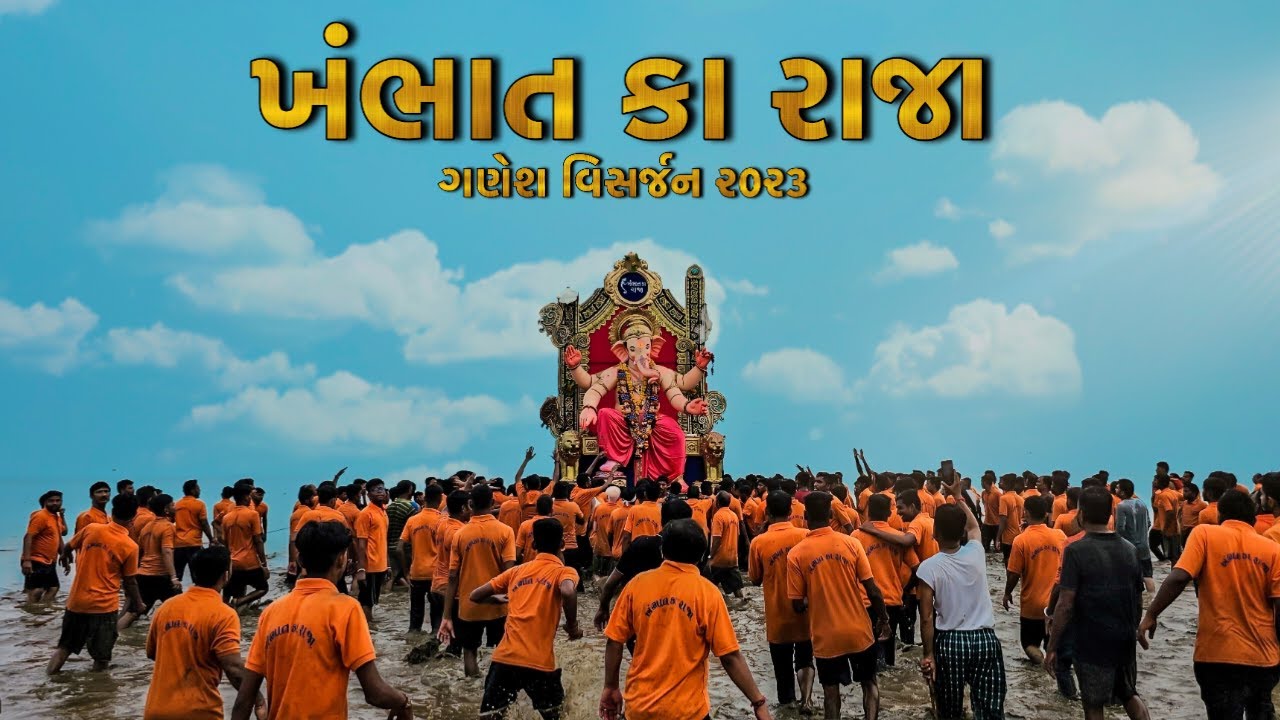 Khambhat ka Raja Visharjan 2023 | Ganapti Visharjan Ganesh Visharjan 2023 | Bappa Moriya 👑#ganesha