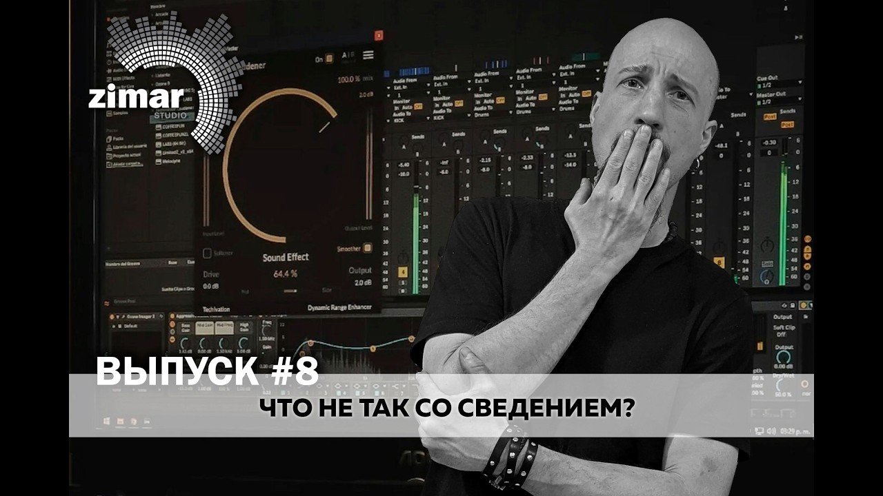 Разбор ваших треков от Zimar Studio. Выпуск #8