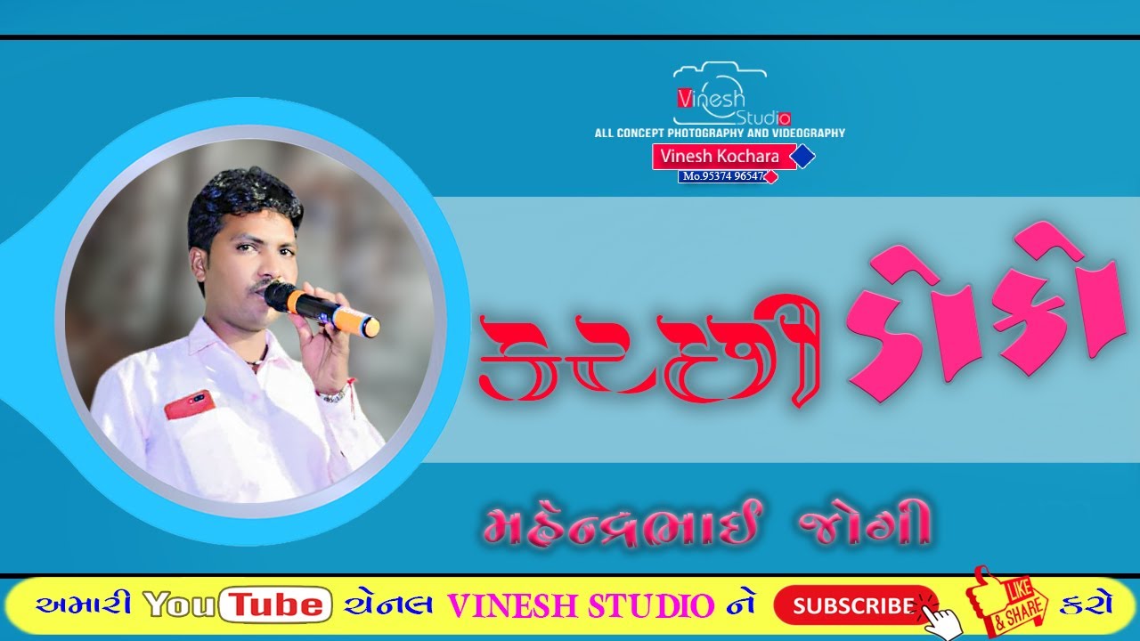 Mahendra Jogi//Kutchhidoko//vinesh studio//Doko//