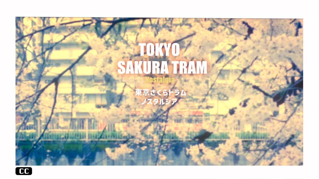 TOKYO SAKURA TRAM 🌸🚃 Медленное путешествие по Токио в мир ностальгии ~東京さくらトラム #15  #japanvlog
