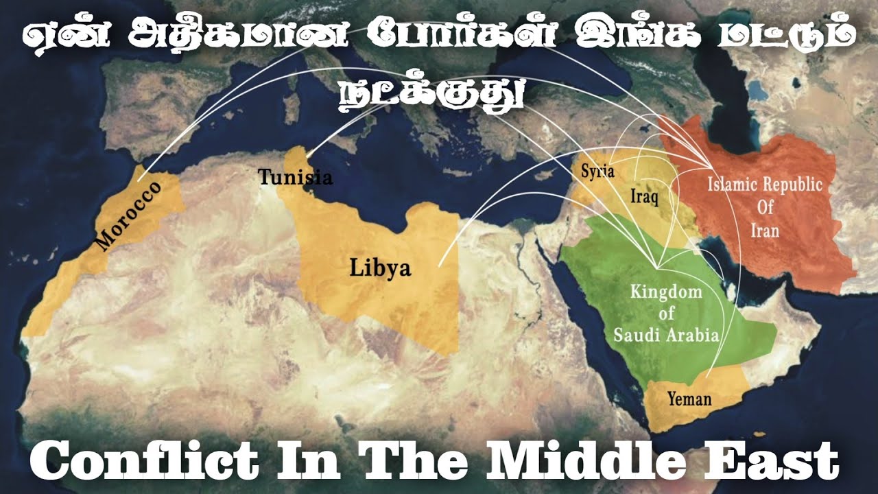 Conflict In The Middle East | Tamil