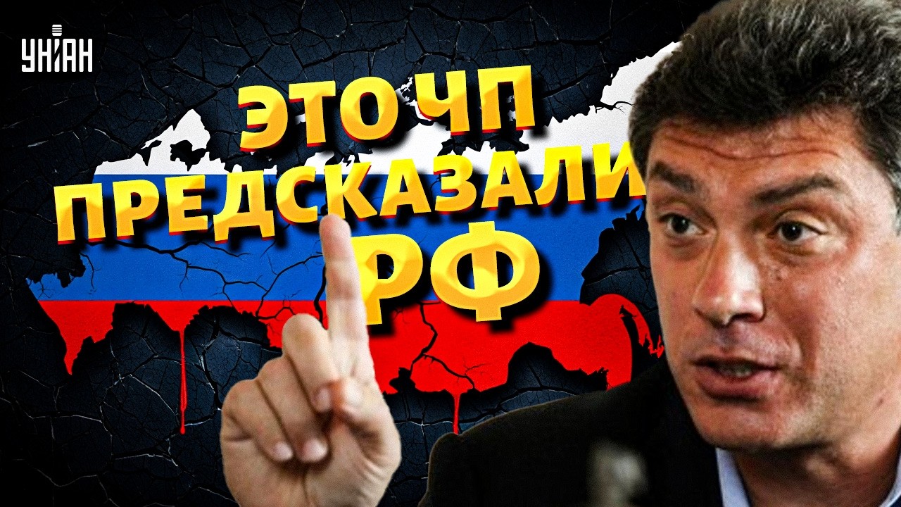 ЭТОТ месяц ПОДОРВАЛ Россию! Сбылись ХУДШИЕ ПРОГНОЗЫ Немцова и Навального