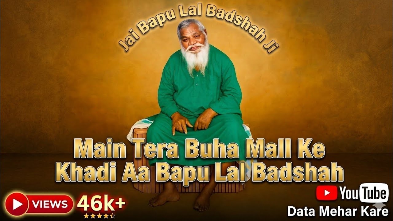 Main Tera Buha Mall Ke Khadi Aa Bapu Lal Badshah || New Kalam || Sardar Ali