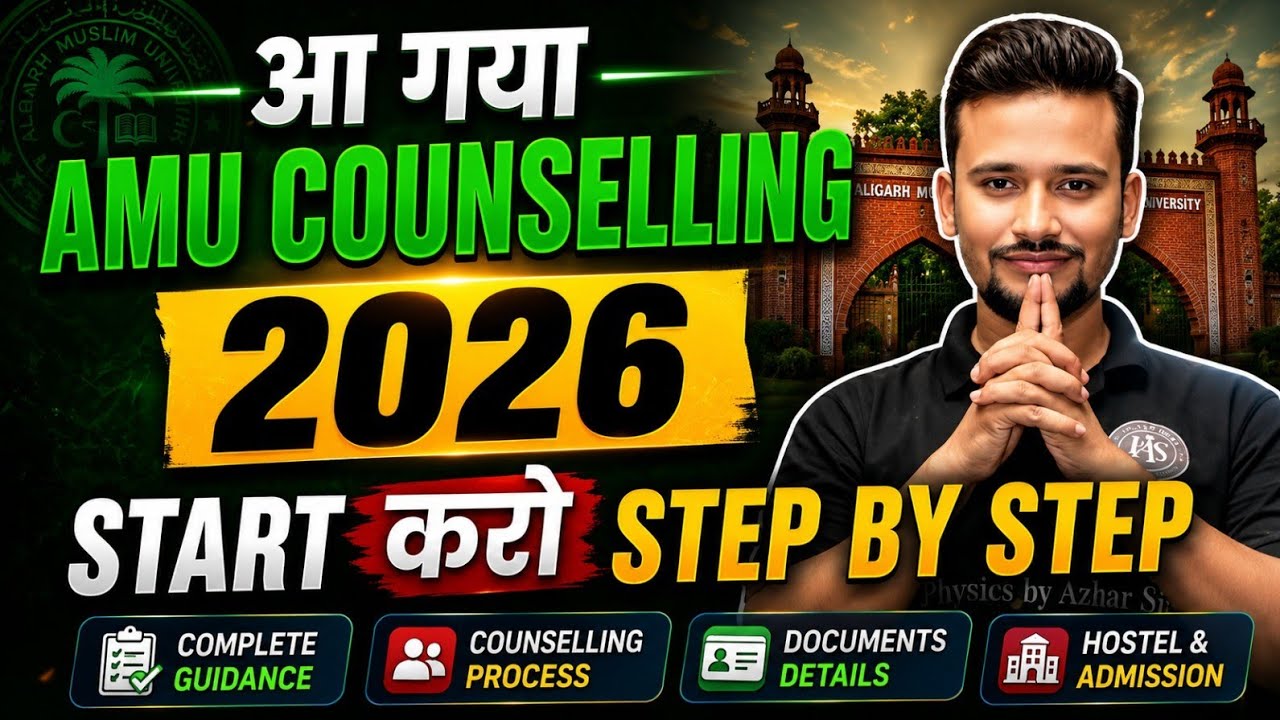 AMU Counselling 2026 Started 🔥 Complete Process Step by Step | AMU BTech Admission 2026