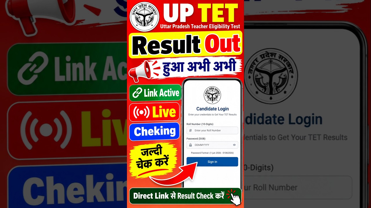 UP TET Result 2026 Out अभी-अभी जारी | Link Active | Live Checking शुरू, ऐसे चेक करें Result