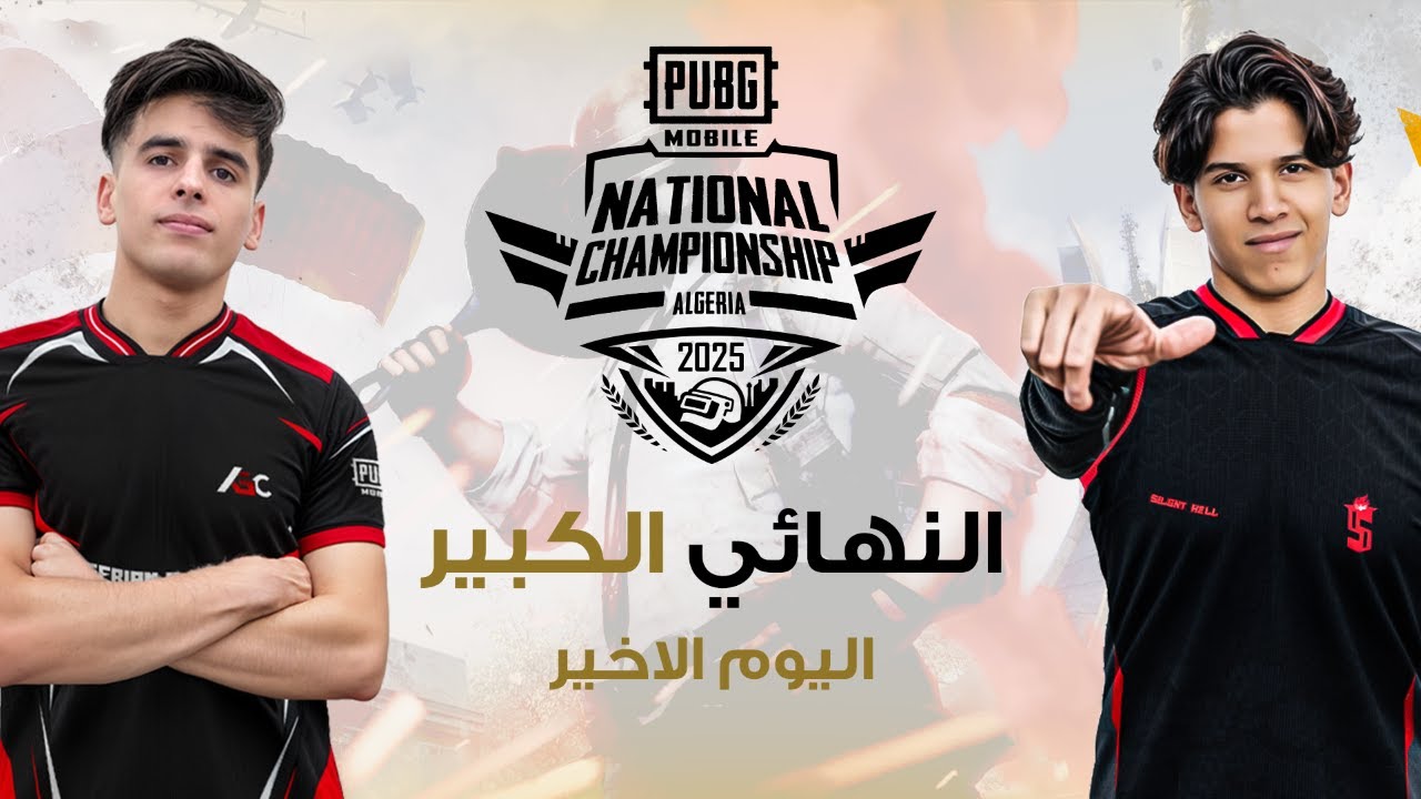 PMNC ALGERIA 2025 - FINALS - اليوم الأخير من نهائيات البطولة الوطنية الجزائرية